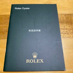 3499【希少必見】ロレックス オイスター冊子 Rolex oyster 定形郵便94円可能