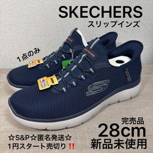 1円スタート売切り 新品未使用 28cm 完売品 SKECHERS スケッチャーズ スニーカー スリッポン SLIP-INS SUMMITS HIGH RANGE スリップインズ