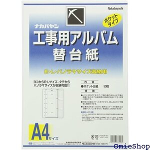  ア-DKR-161 工事用アルバム A4版 オフィス用品 401