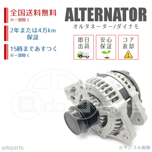 スカイライン BNR34 ENR34 ER34 HR34 23100－0V015 23100-0V016 23100-0V017 A2TA7191 オルタネーター ダイナモ リビルト 国内生産