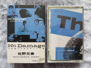 【カセットテープ】佐野元春「No Damage 14のありふれたチャイム達」、Motoharu Sano