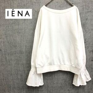 1N1843-J◆日本製 IENA イエナ ボリュームスリーブトップス◆オフホワイト レディース プルオーバー 着回し力抜群 トレーナー スウェット