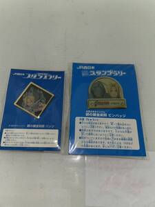 鋼の錬金術師　JR西日本　スタンプラリー　記念　ピンバッジ　2種　現状品