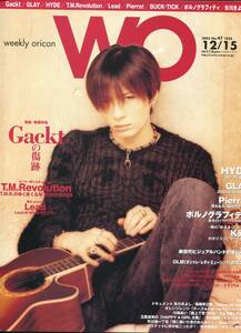 絶版／ ＷＯ 2003★GACKT 表紙＆インタビュー11ページ特集★BUCK-TICK HYDE Lead グレイプバイン 田中和将 西川貴教★aoaoya