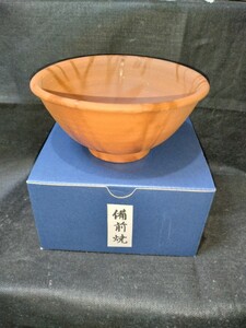 備前焼　飯茶碗(少し赤めのヒダスキ模様)(高さ６cm 口径１２cm 高台径５cm) 　送料は無料です