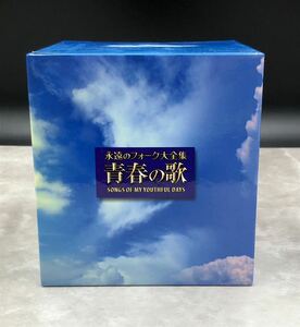 永遠のフォーク大全集 青春の歌 [動作未確認] RCセクション.さだまさし.谷村新司大貫妙子.竹内まりや.epo.山崎ハコ.吉田拓郎.井上陽水. 他