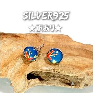 5873 SILVER925★訳あり★オーストラリア国旗柄ピアス 直径6mm シルバー925 ラウンド 丸 ワンポイント シンプル ユニセックス 米 星 青