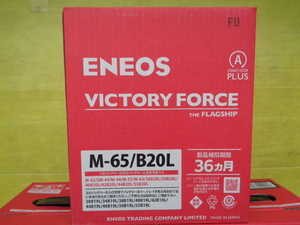 ★新品未使用品★1,000円から売り切りです。エネオス バッテリー ENEOS VICTORY FORCE THE　FLAGSHIP M-65/B20L 国産車バッテリー 