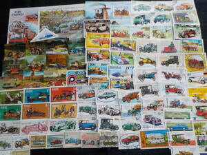 世界の自動車切手コレクション　まとめて