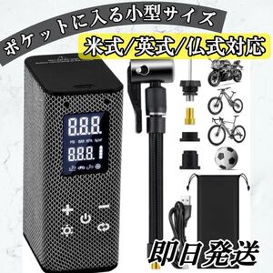 新品◇即日発送！電動空気入れ 自転車 空気入れ エアーポンプ 小型 充電式 コードレス LEDデジタル表示 英/仏式対応 バイク用