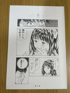 【非売品】複製原画　複製原稿　ジャンプ　桂正和　アイズ　Is