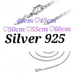 40cm 45cm 50cm 55cm 60cm 長さ選べる5種類【1本】silver925 シルバー925 レディース ネックレス チェーンネックレス チェーン 入学式 入園