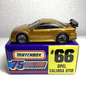 ☆マッチボックス☆ 75 CHALLENGE オペル　カリブラ　DTM MATCHBOX