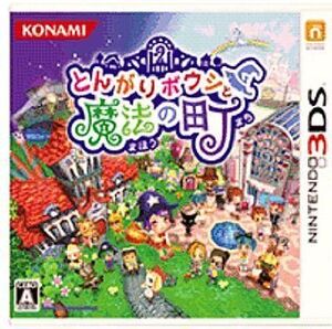 中古ニンテンドー3DSソフト とんがりボウシと魔法の町