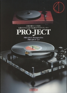 Pro-Ject Perspective/2.9Woodのカタログ プロジェクト 管1696