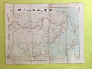 E1819イ●【古地図】 満蒙及接壌地方図 昭和3年 満州/満洲/蒙古/朝鮮/樺太/日本/戦前/レトロ