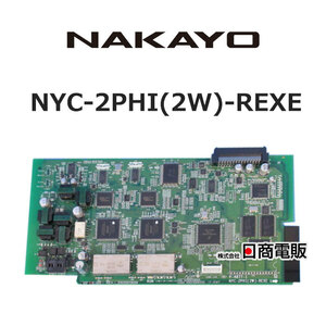 【中古】 NYC-2PHI(2W)-REXE ナカヨ デジタルコードレスアンテナユニット 【ビジネスホン 業務用 電話機 本体】