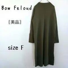 【BOW FELOUD】ニットワンピース ロング ハイネック 伸縮性あり 無地