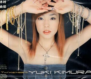 ■ 木村由姫 [ Twinkle Heart / Your Way,My Way ] 新品 未開封 CD 即決 送料サービス ♪