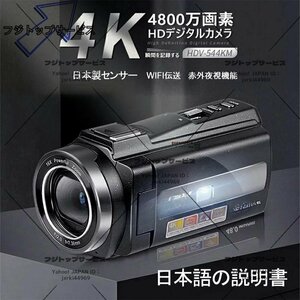 高品質★ビデオカメラ 4K DVビデオカメラ 4800万画素 センサー デジタルビデオカメラ 16倍デジタルズーム 赤外夜視機能