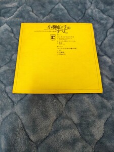 小柳ルミ子のすべて ルミ子とクリスマスを ルミ子と日本の春の唄 RECORD レコード 演歌 音楽 