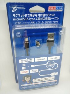 マグネット式 microUSB & Type-C 両対応付替 充電ケーブル CYBER マグネット充電ケーブル1.5m (SWITCH/PS4用)（コントローラー プロコン）