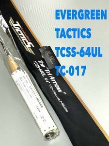 【新品未使用品・送料無料】保証書付　エバーグリーン　コンバットスティック　タクティクス　トライアローTCSS-64UL税込定価¥44,100