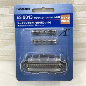 ★Panasonic パナソニック ES9013 ラムダッシュ替刃 内刃・外刃 セット 未使用