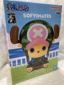 ワンピース SOFVIMATES～チョッパー ドレスローザver.～