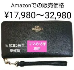 COACH ストラップ付き 長財布 金具ゴールド ブラック 黒 C3441コーチ