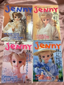 JeNnY　ジェニー女の子の夢マガジン　91年春夏秋 93年冬 日本ヴォーグ社 4冊セット