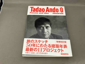 Tadao Ando 0 安藤忠雄の建築 増補改訂版 安藤忠雄