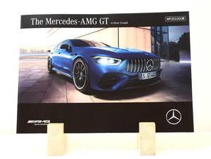 The　Mercedes-AMG　GTカタログ（14ページ）・Data Information　　　MP2023　01版　