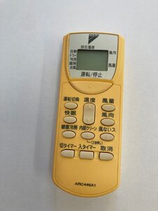 【電池付き】★中古★DAIKIN(ダイキン)　ARC446A1　エアコン　エアコンリモコン　クーラー　クーラーリモコン