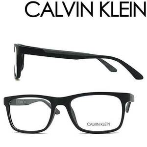 CALVIN KLEIN カルバンクライン ブランド メガネフレーム マットブラック 眼鏡 CK20535S-001