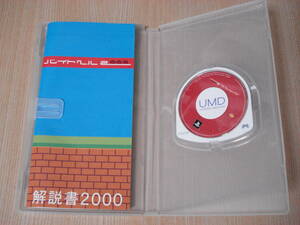 【即決】 PSP ◆ バイトヘル 2000　ソフト・説明書・ケースのみ ◆