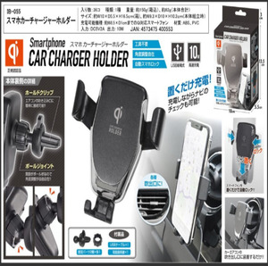 〇 送料 無料 新品 〇 ☆ 置くだけ 車載 スマホ カー チャージャー ホルダー Qi 対応 ♪ ワイヤレス 充電 自動開閉 式 iPhone アンドロイド