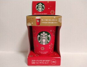 STARBUCKS HOLIDAY SEASONS BLEND 2017 スターバックス オリガミ with リユーザブルカップ スタバ カップのみ 未使用