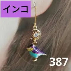 インコピアス☆鳥ピアス☆月ピアス☆ジルコニアピアス☆星ピアス☆ハンドメイドピアス