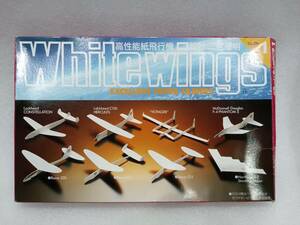 高性能紙飛行機 8機 White wings ホワイトウイングス セレクト1 二宮康明 excellent paper gliders よく飛ぶ紙飛行機