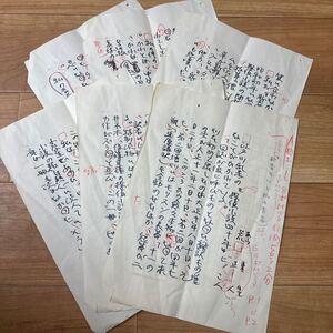 荒正人！肉筆原稿！-「新青年」と私の青春-200字ペン書　全6枚完（おれあり）