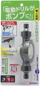 電動ドリル用 ポンプ MAN EARTH ドリルでポンプ ステンレス鋼 六角軸 高儀 6.35mm 単品