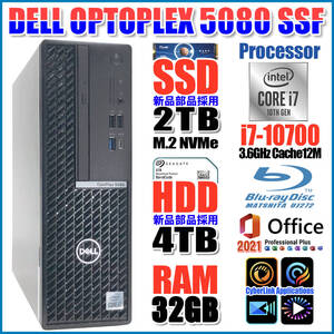 ★OptiPlex 5080★第十世代 8コア i7-10700/新品SSD 2TB NVMe/新品HDD 4TB/大容量メモリ 32GB/Blu-ray BDXL/無線LAN/Office2021Pro★C-47