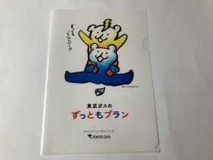 【東京ガス】　電パッチョ・火ぐまのパッチョ　クリアファイル