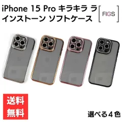 iPhone 15 Pro キラキラ ラインストーン ソフトケース レンズ保護付き ゴージャス 耐衝撃性 TPU素材 おしゃれな保護カバー