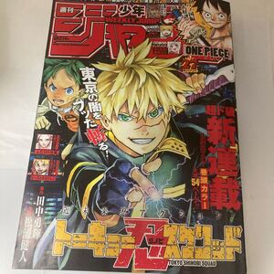 週刊少年ジャンプ 2019年 27号 新連載 巻頭カラー トーキョー忍スクワッド 読切 お約束のネバーランド ハイキュー!! チェンソーマン 集英社