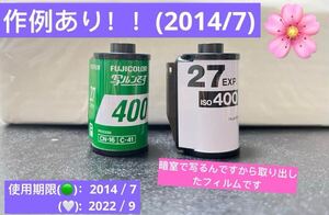 希少品期限切れフィルム　富士フィルム400 27枚撮り　2本セット　写るんです