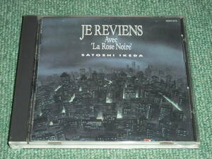 ★即決★CD【池田聡/Je Reviens avec 