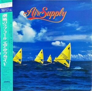 LP Air Supply Air Supply 28RS6 ARISTA /00260