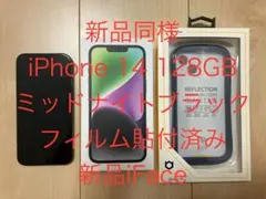 【新品未使用】iPhone14 128GB ブラック iFace+フィルム